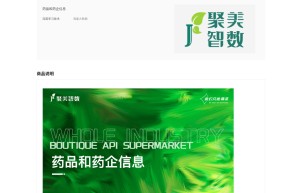 【聚美智数】药品信息查询-药品及药企信息查询
