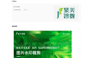 【聚美智数】图片水印裁剪编辑-添加水印-图片剪裁-图片缩小-图片放大-去除水印