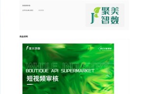 【聚美智数】短视频审核-图像内容审核-短视频鉴黄-短视频内容审核-短视频违规检测