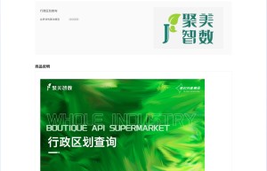 【聚美智数】行政区域划分查询-行政区划查询-行政区域查询-全国省市区县行政区域查询