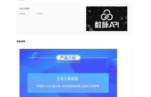 【数脉API】生成文章摘要