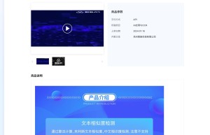 【数脉API】文本相似度检测