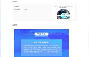 【数脉API】IP应用场景查询