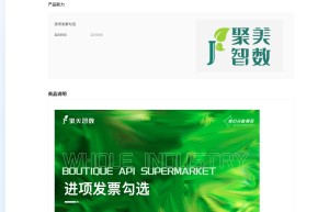 【聚美智数】发票认证-进项发票勾选认证-进项发票认证