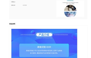 【数脉API】表格识别-表格OCR识别-表格文字识别-表格文件识别-表格内容识别