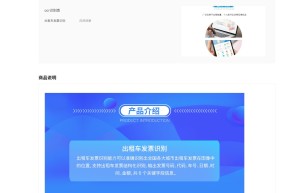 【数脉API】出租车发票OCR-出租车发票识别-出租车票据识别-出租车收据识别