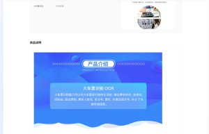 【数脉API】火车票识别ocr-火车票文字识别-火车票票据识别-火车票图像识别