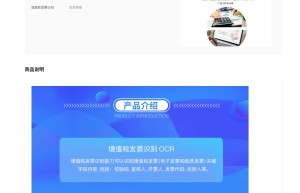 【数脉API】发票识别-增值税发票识别-增值税发票ocr-发票识别-发票文字识别
