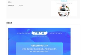 【数脉API】定额发票识别-定额发票OCR-发票识别OCR-发票文字识别-发票内容识别