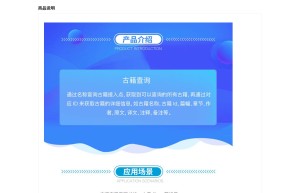 【数脉API】古籍查询-古书查询