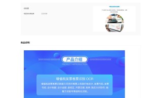 【数脉API】增值税发票卷票识别-增值税发票卷票OCR识别-发票识别OCR-发票文本文字识别