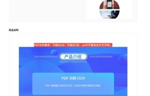 【数脉API】PDF文本识别-PDF文字识别-PDF文件识别OCR