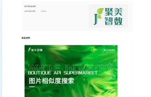 【聚美智数】相同图片检测-图片去重-图片对比-图片检索-自建图库