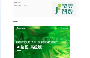 【聚美智数】AI绘画-AI作画-智能绘画-AI智能作画-AI图片生成高级版 Ⅰ