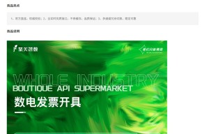 全电发票/数电发票自动开票升级版