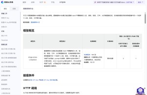 图像擦除补全