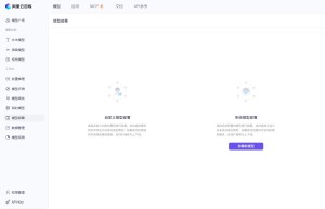 模型部署API