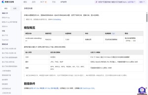 多模态向量