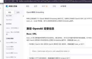 OpenAI兼容-Embedding