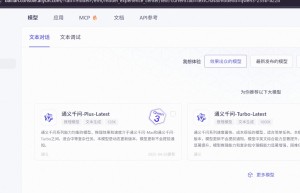 通义千问