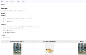 鞋靴模特shoemodel-v1