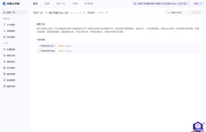 通义法睿