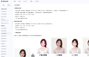 人像风格重绘
