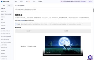 通义万相-文生视频