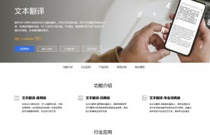 机器翻译