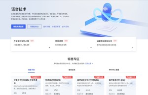 语音技术