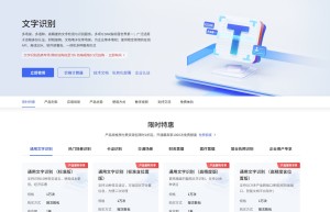 文字识别