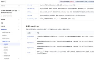 推理服务v1-向量