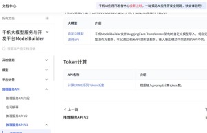 推理服务v1-token计算