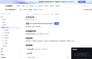 推理服务v2-模型