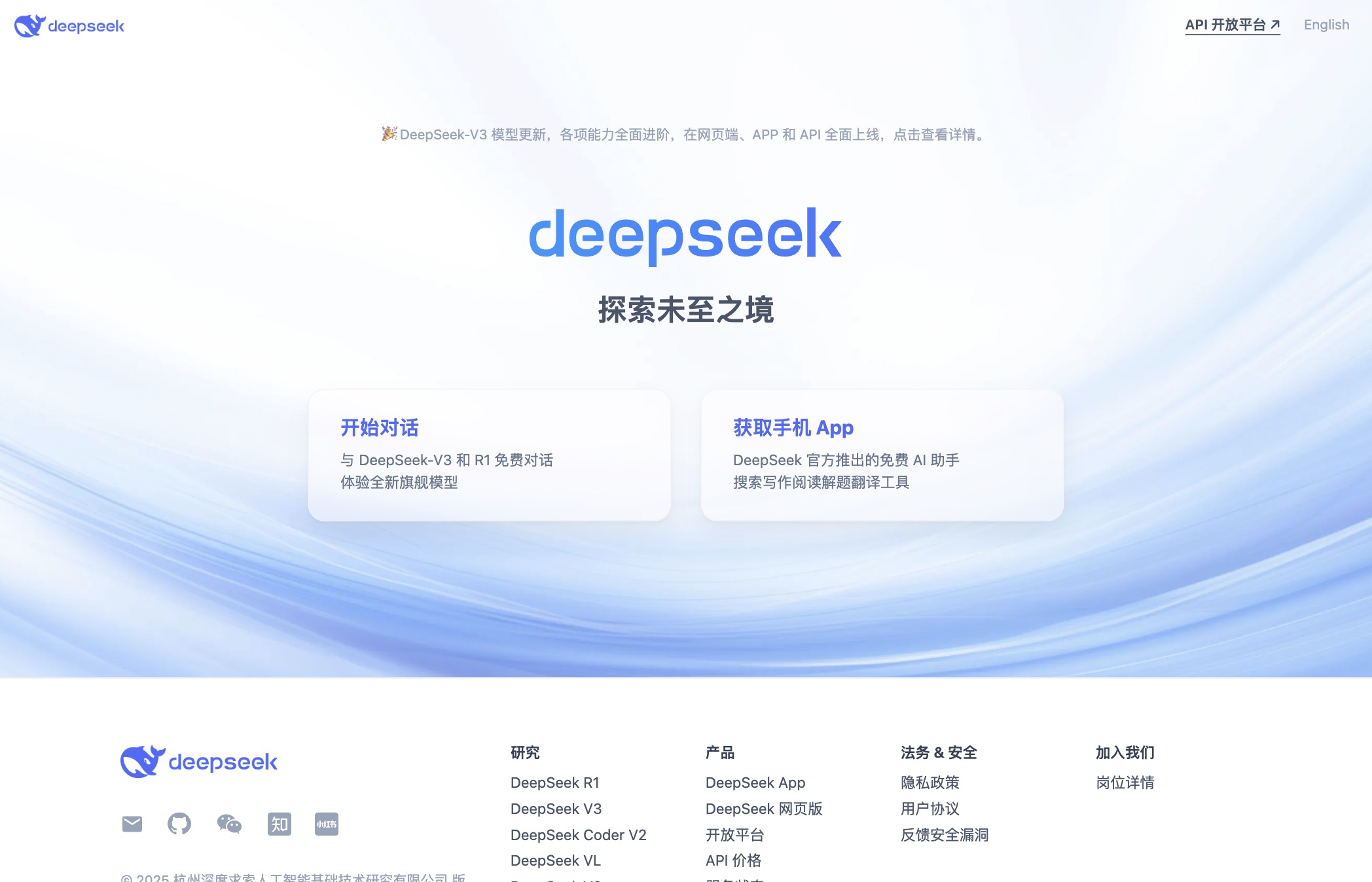 DeepSeek