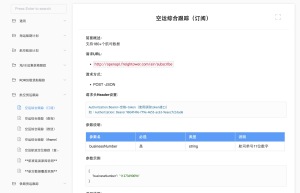 航空货运跟踪