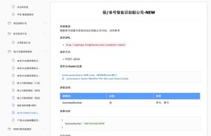 海/水运集装箱跟踪