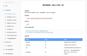 海运船期计划