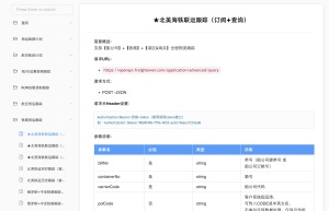 海铁联运跟踪