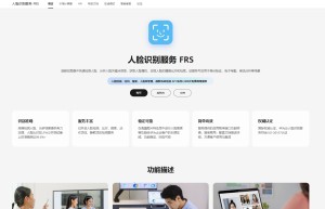 人脸与人体识别