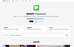 图像搜索