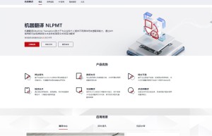 自然语言处理