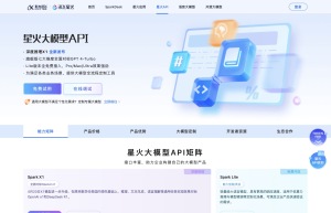 星火认知大模型Web API