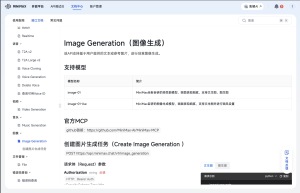 图像生成