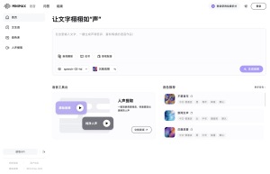 MiniMax 语音