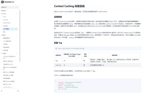 上下文标签系统