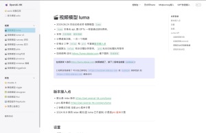 Luma视频生成API