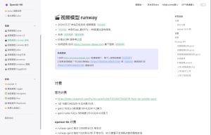 Runway 视频生成API