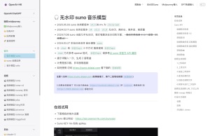 Suno音乐生成API