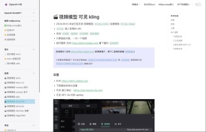 可灵视频生成API